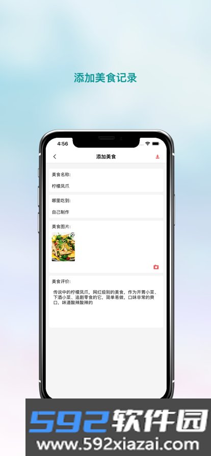 波波美食截图3