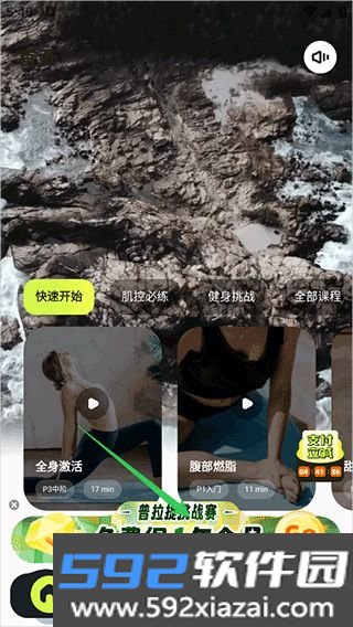 普拉提运动app