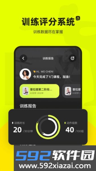 普拉提运动app截图2