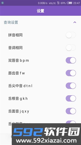 押韵助手官方版截图5