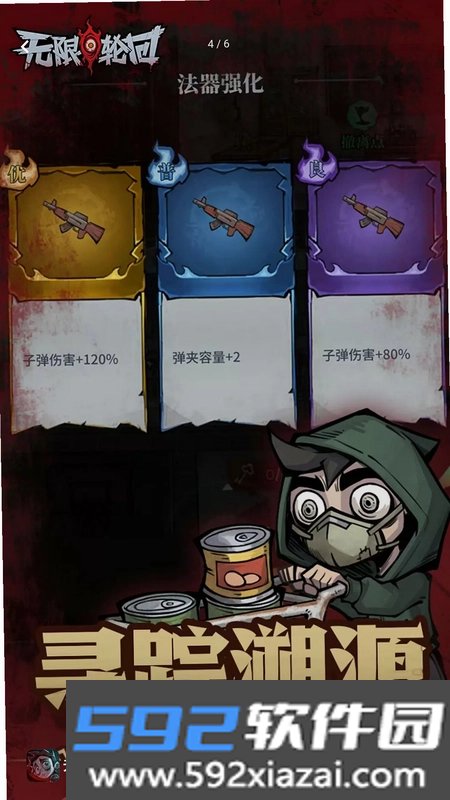 超梦解压合集游戏截图3