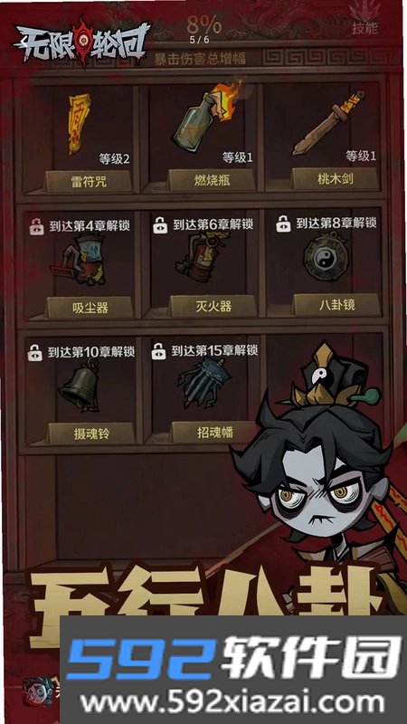超梦解压合集游戏截图4