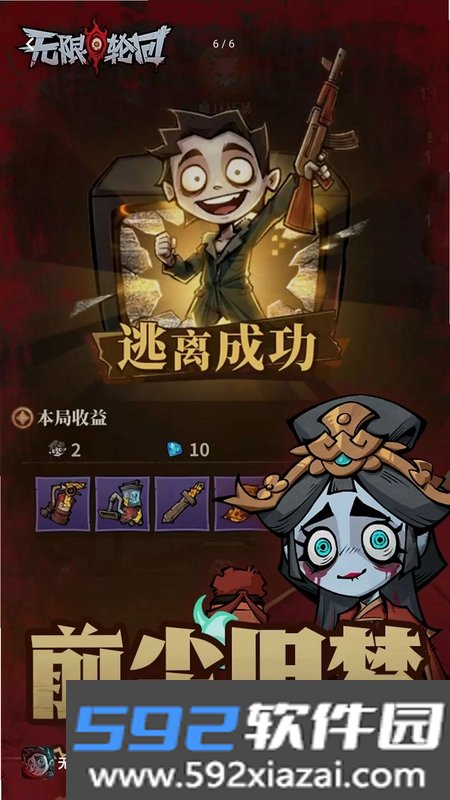 超梦解压合集游戏截图5