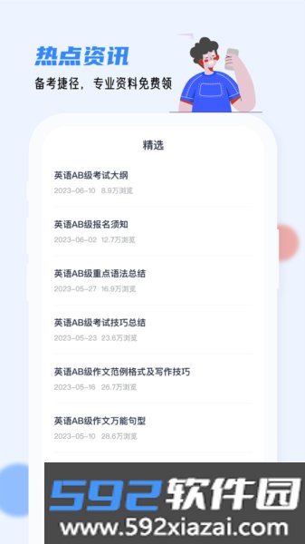 英语AB级小牛题库截图3