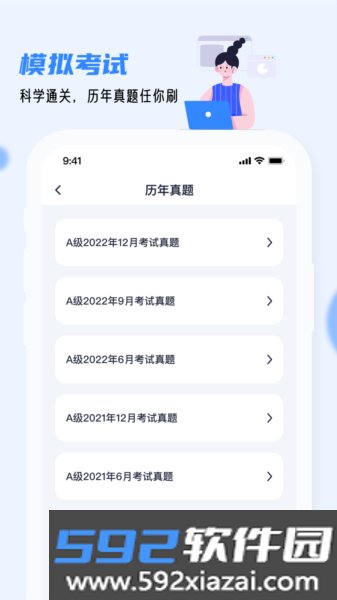 英语AB级小牛题库截图4