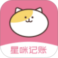 星咪记账本最新版