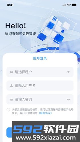 须臾智造app