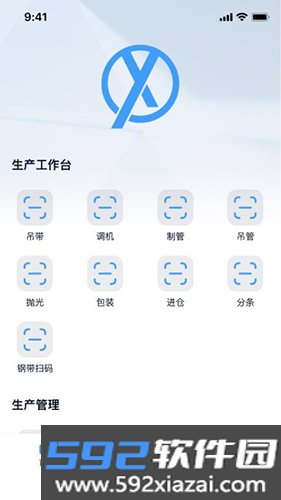 须臾智造app手机版截图0
