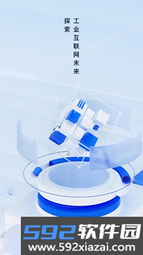 须臾智造app手机版截图1