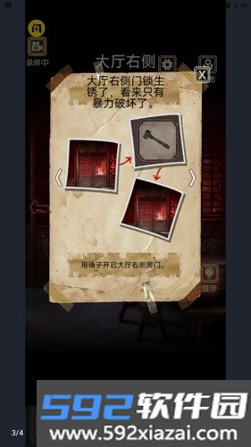 81号怪宅安卓版截图3