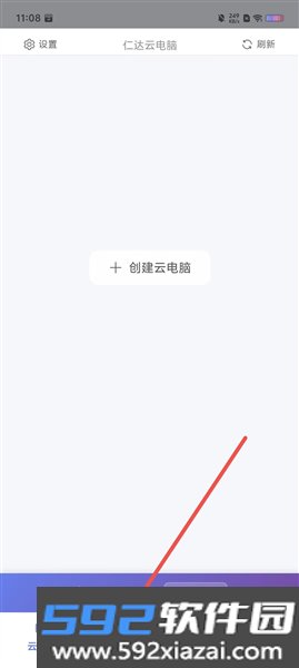 仁达云电脑