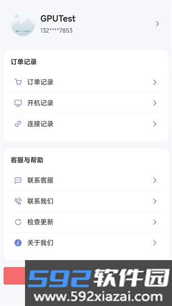 仁达云电脑官方版截图3