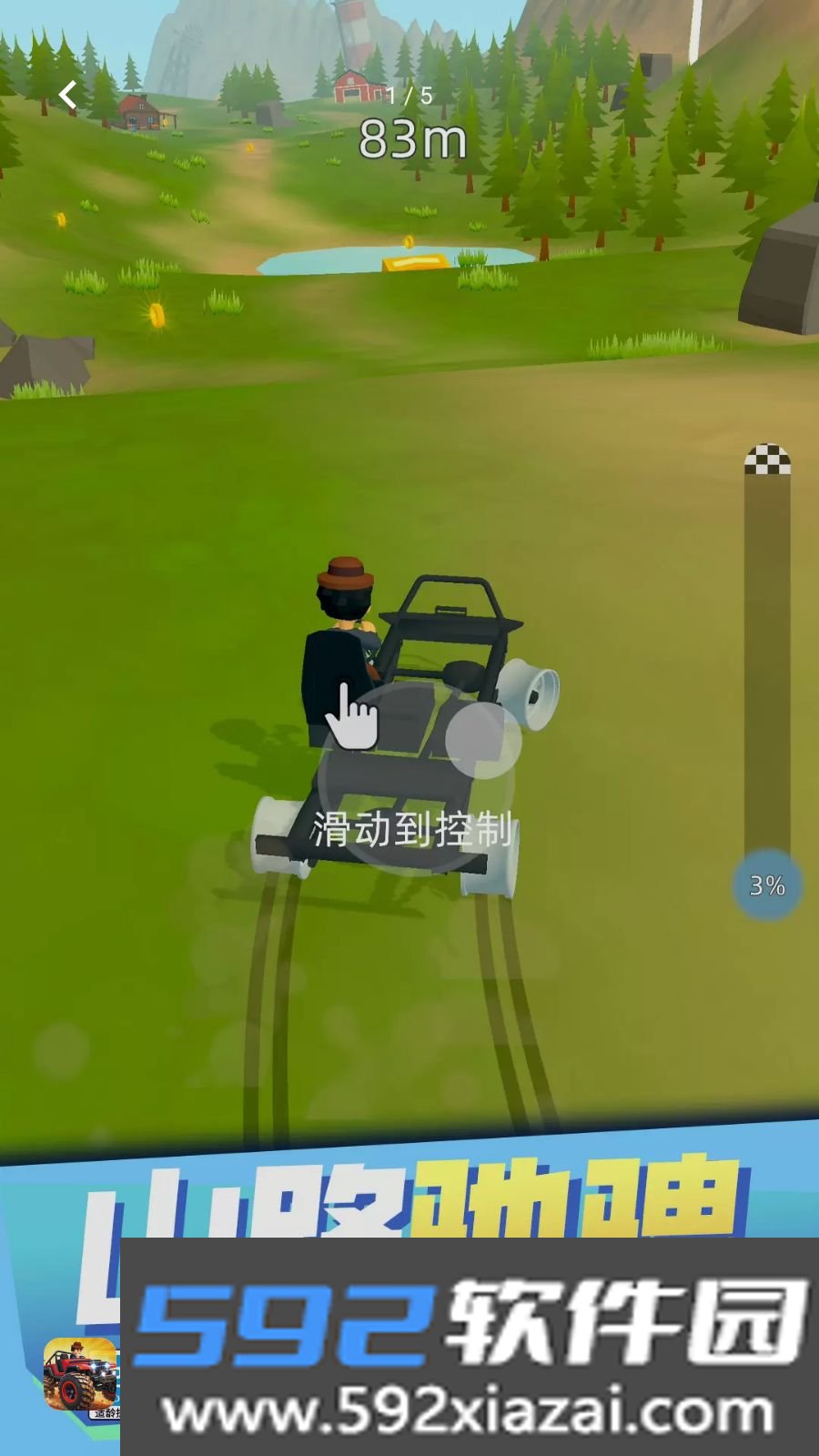 比比冒险世界
