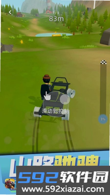 比比冒险世界截图1