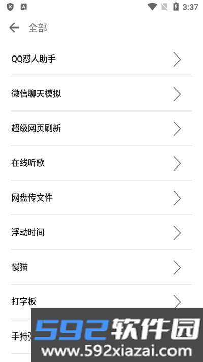 一个奇鸽船新体验最新版截图2