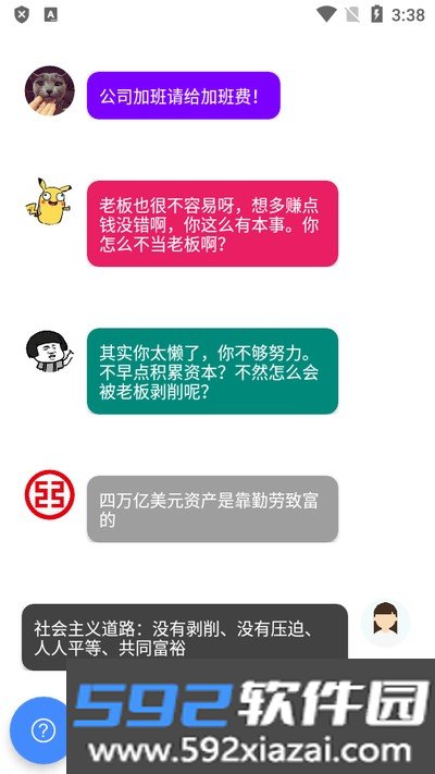一个奇鸽船新体验最新版截图3