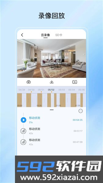 爱为物联app官方正版截图0