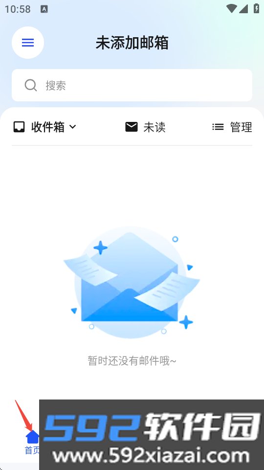 手机邮件箱注册