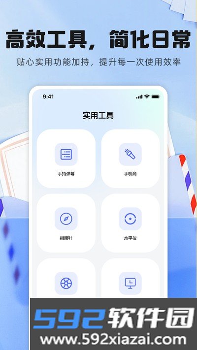 手机邮件箱注册官方版截图1