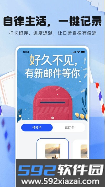 手机邮件箱注册官方版截图2