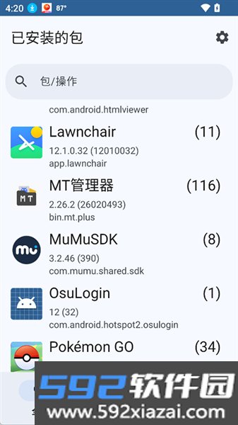 活动启动器 activity launcher截图5