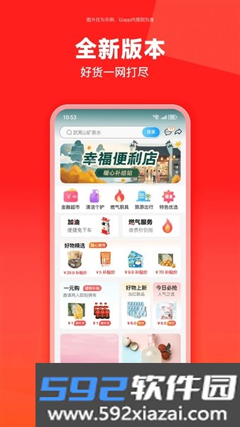 云梦泽好客手机版截图1