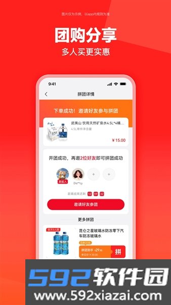 云梦泽好客手机版截图2
