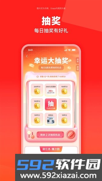 云梦泽好客手机版截图3