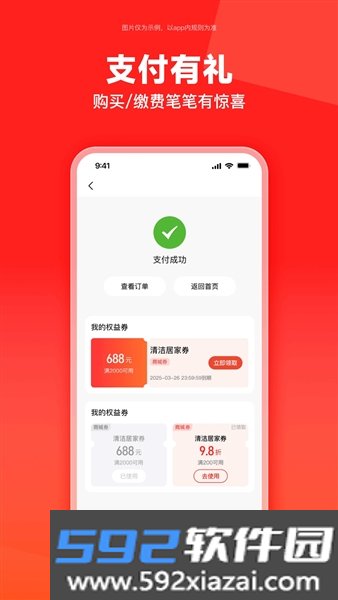 云梦泽好客手机版截图5
