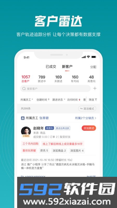 迅卖宝短视频矩阵营销系统