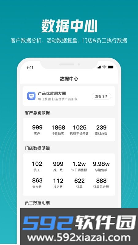 迅卖宝短视频矩阵营销系统截图3