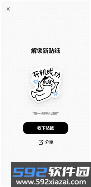 Miko运动app截图1