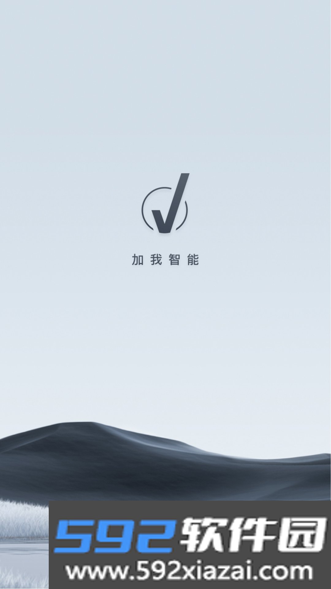 加我智能营销推广