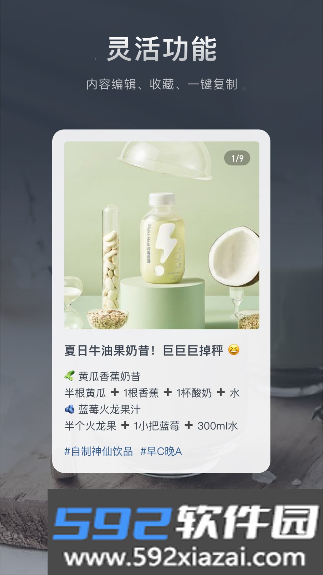 加我智能营销推广截图2