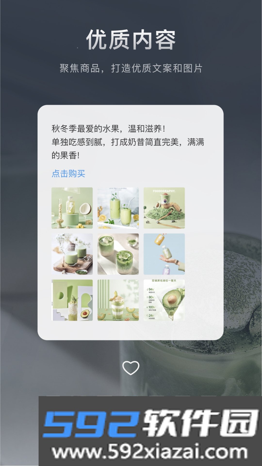 加我智能营销推广截图3