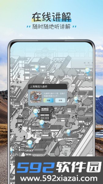 大眼兔vr世界景点截图1