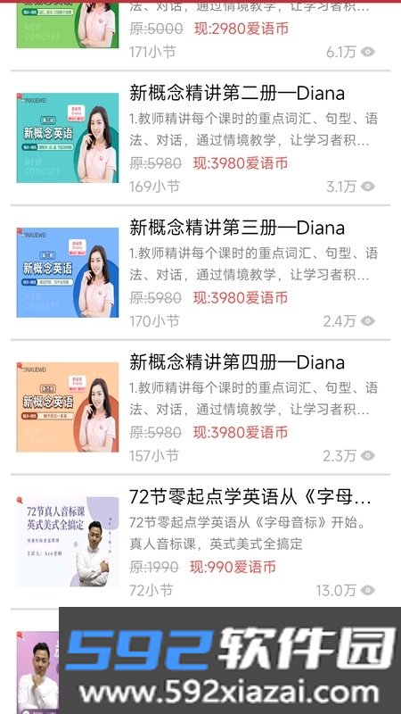 新概念英语微课app官方版截图1