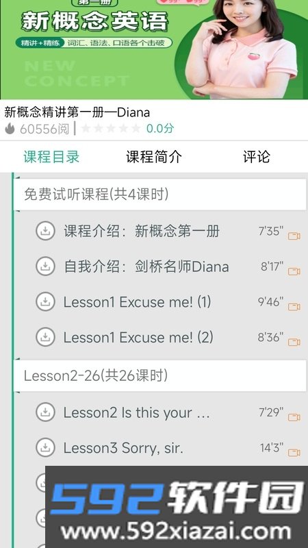 新概念英语微课app官方版截图2