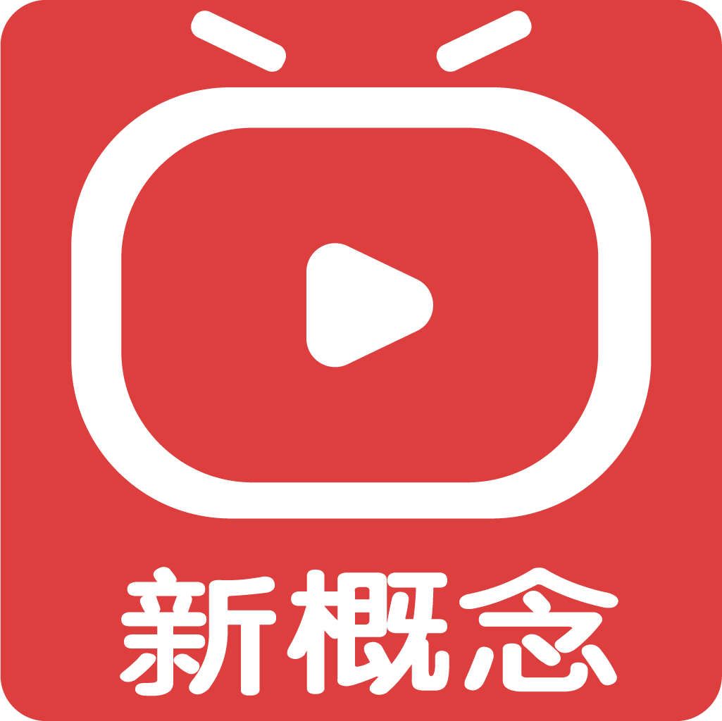 新概念英语微课app官方版