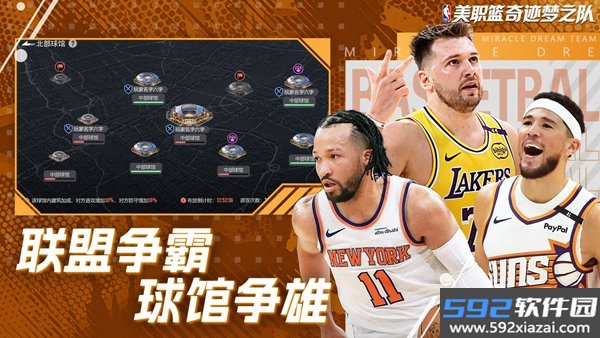 美职篮奇迹梦之队游戏截图5