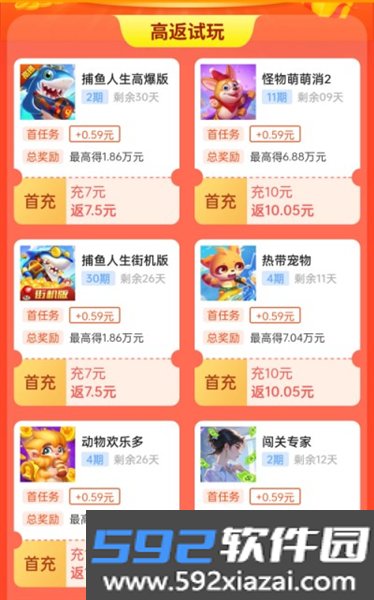 趣游赚