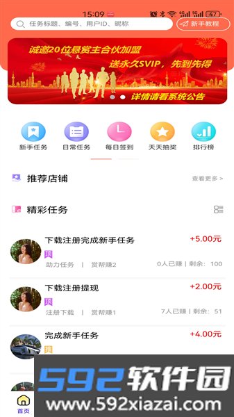 趣游赚手机版截图0