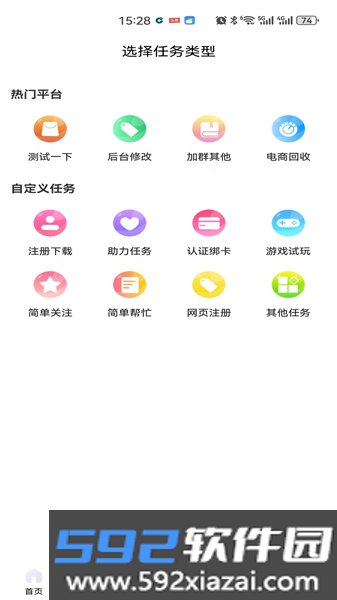 趣游赚手机版截图2