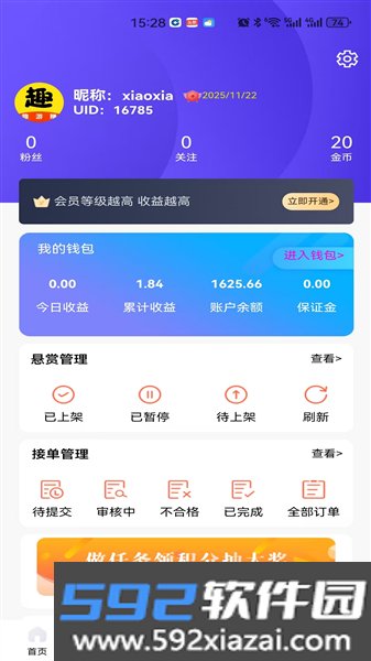 趣游赚手机版截图3