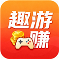 趣游赚手机版