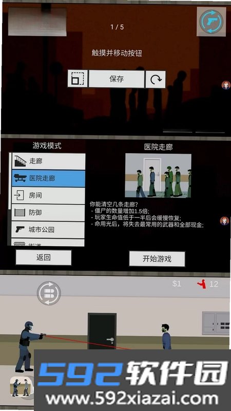 战地射击模拟器2截图1