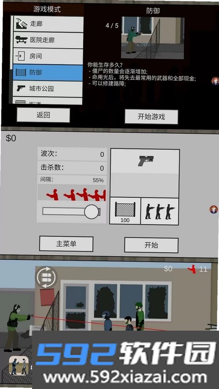 战地射击模拟器2截图4