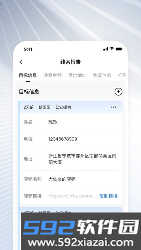 优盾知识产权数字平台