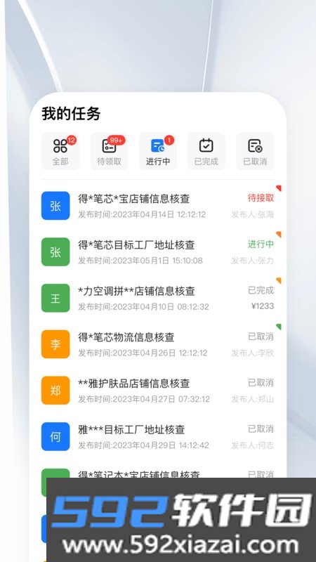 优盾知识产权数字平台截图1