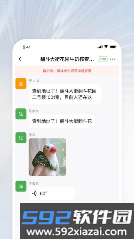 优盾知识产权数字平台截图2